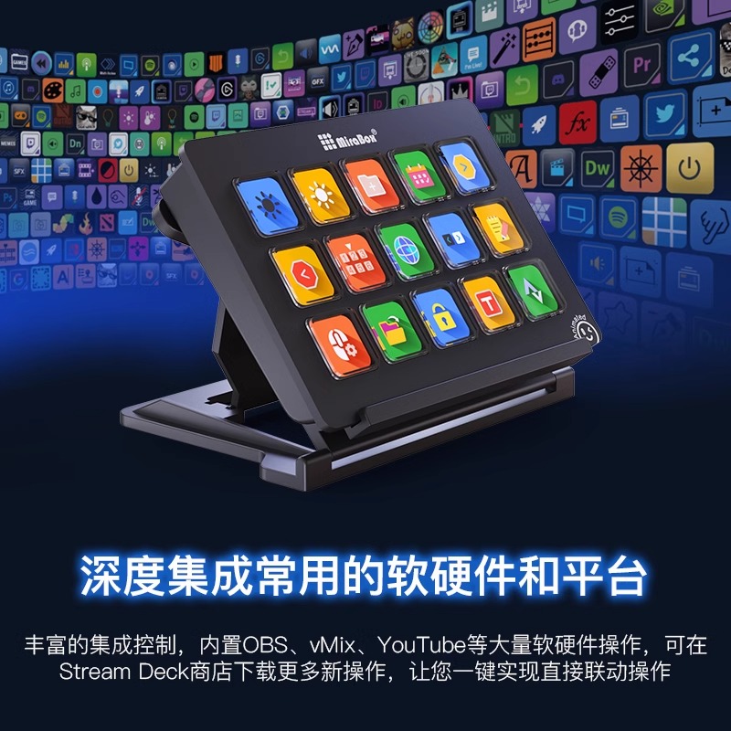妙联宝StreamDeck3.0动态屏幕自定义键盘宏按键可视化直播控制台