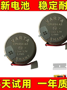 适用瓦尔塔VARTA CP1654 A3 电池蓝牙耳机 Bragi The Dash Pro