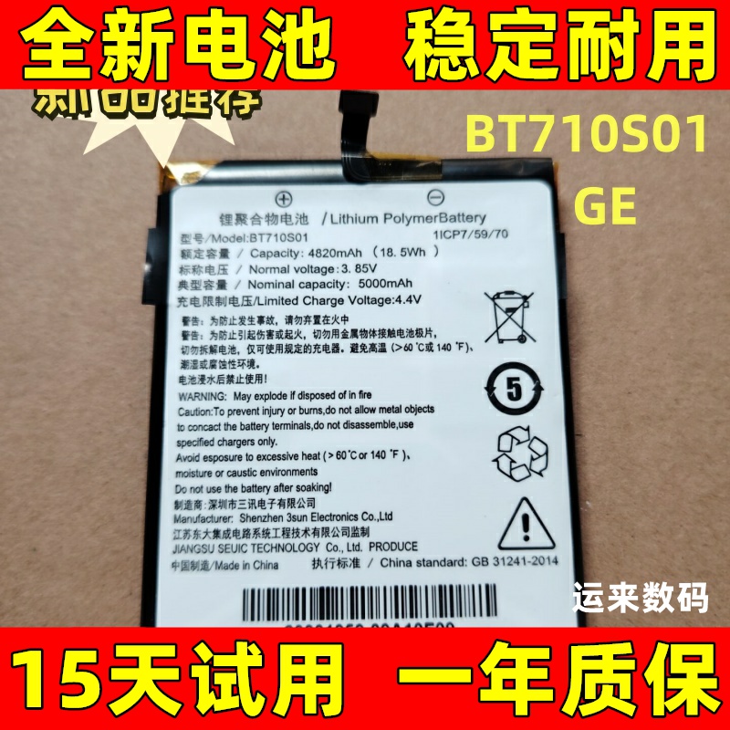 适用东大集成小码哥GE电