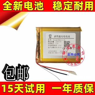 适用创新Sound Blaster E5 耳机放大器DAC解码器 聚合物锂电池
