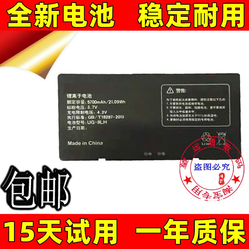 适用UnistrongG903-9LH