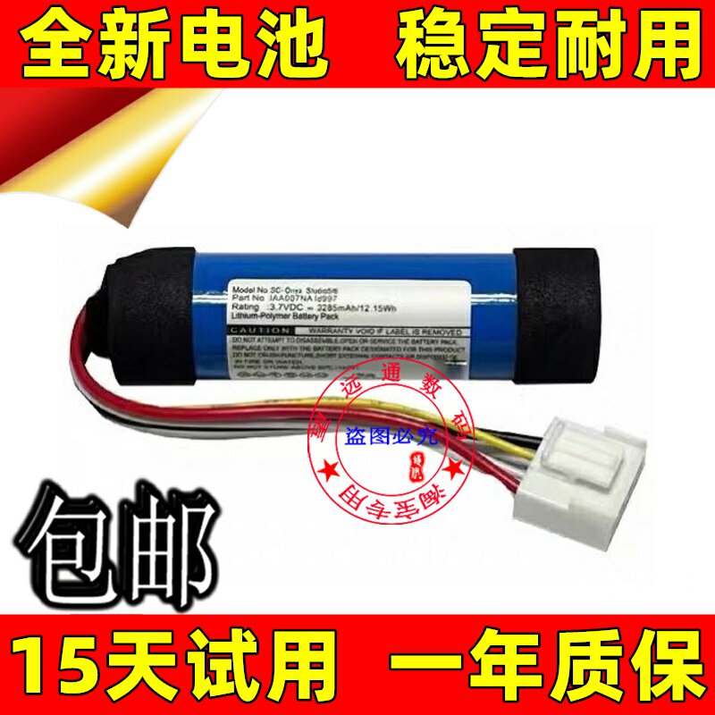 适用哈曼卡顿HarmanKdon