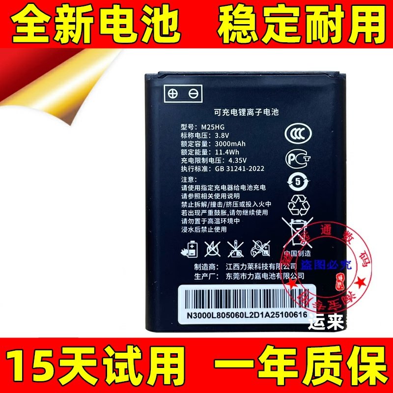 3000mAh 适用格行M03X闪讯宝波导4G上网宝随身WiFi电池M25HG原装