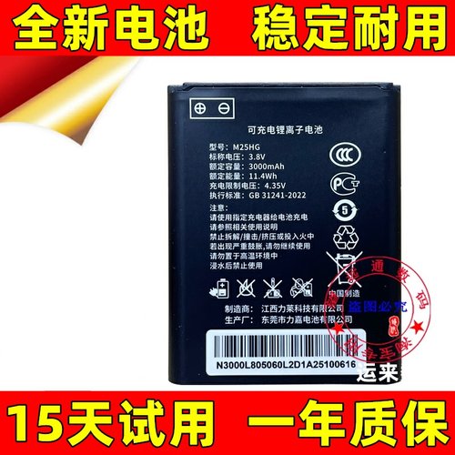 全新3mAh适用格行MX闪讯