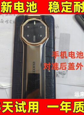 适用 nubra努布拉S006 Pro手机电池 NB2022-06C内置通用S006P原装