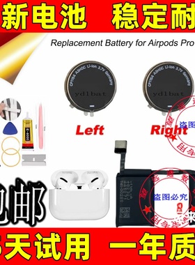 适用苹果airpods pro/pro2 A2084 A2083 耳机电池 耳机仓电池原装