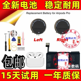 适用苹果airpods pro/pro2 A2084 A2083 耳机电池 耳机仓电池原装