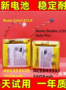 适用Beats Studio 2/3 Wireless魔音录音师二三代Solo2/3 pro电池