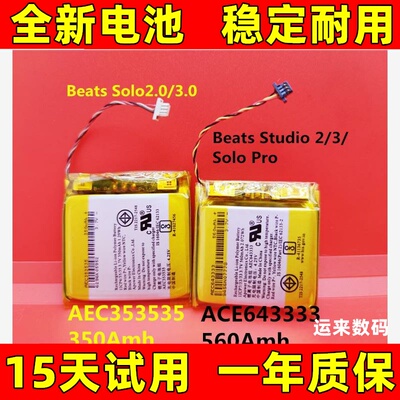 适用BeatsStudio2/3Wi