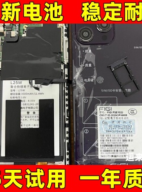 适用 FIGI FSE1020 13PX 13promax手机电池 L25W内置通用电池原装