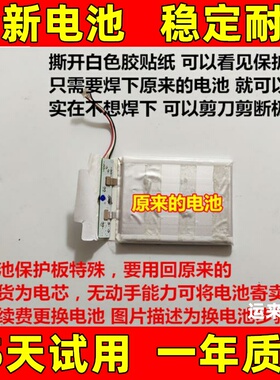 适用索尼 PHA-3 pha－1a 便携式 耳放 电池 4线带插头电磁