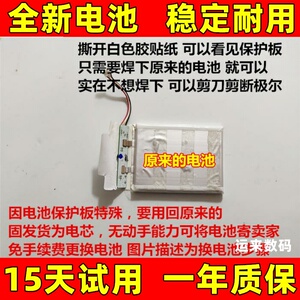 适用索尼 PHA-3 pha－1a 便携式 耳放 电池 4线带插头电磁