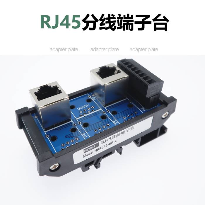 RJ45转接板电路板以太网口转接集线器模块端子台pcb板定制导轨式