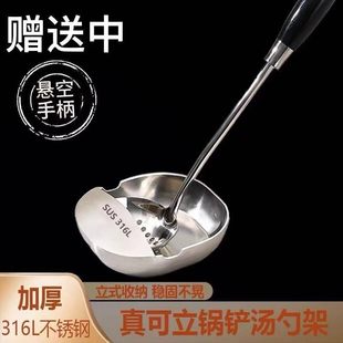 多用316不锈钢汤勺架托厨房炒菜台面勺架锅铲托盘厨具收纳立式托