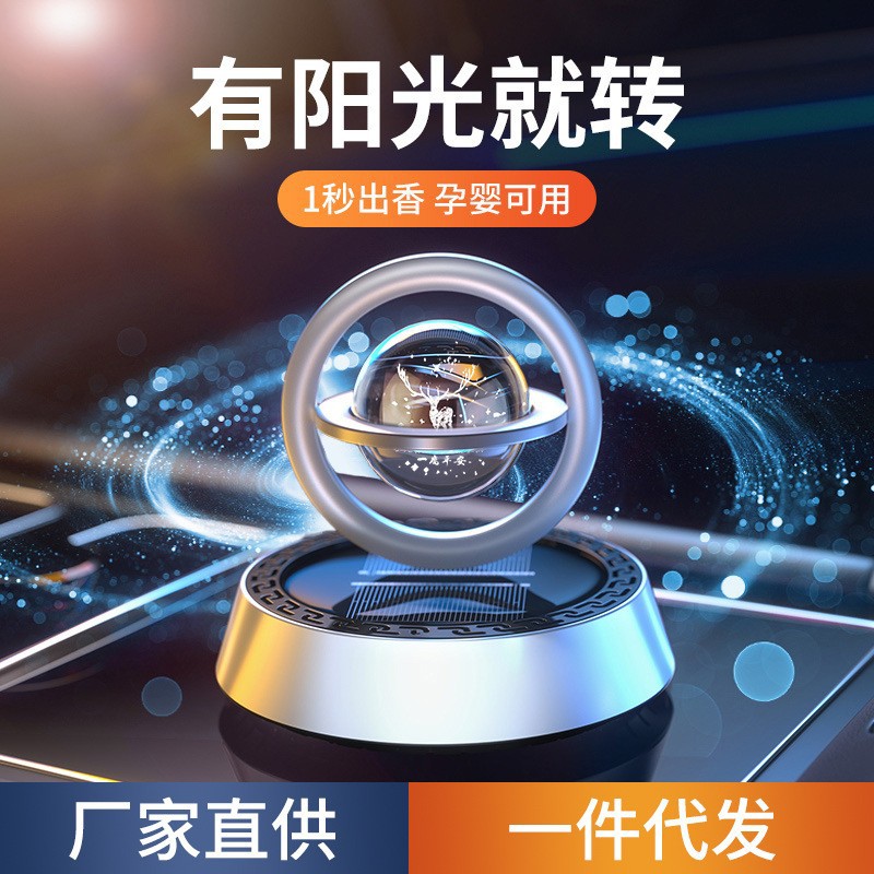 高档太阳能香薰摆件2026新款车载