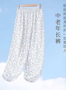 新款睡裤长裤舒适宽松大码高腰百分百纯棉家居母亲节洋气衣服