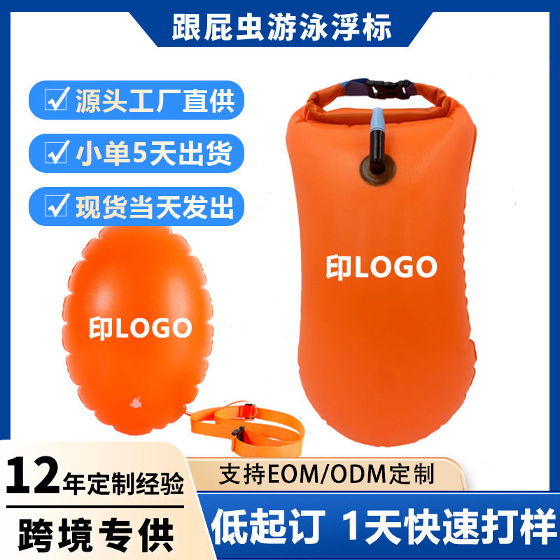 可储物瑞耶跟屁虫游泳专用成人双