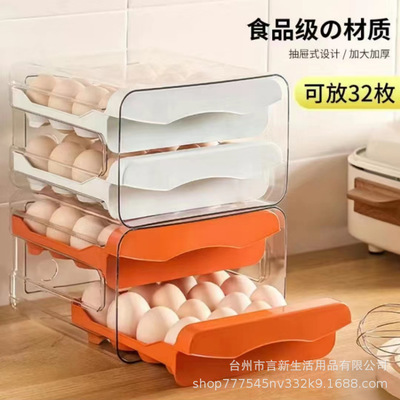 [冰箱鸡蛋收纳收纳盒抽屉式保鲜保鲜盒厨房盒装家用叠加蛋托双层]