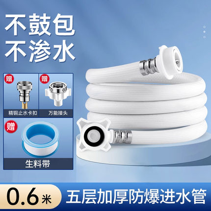 全自动洗衣机进水管加长接水管延长管注水管软管接头配件防爆连接