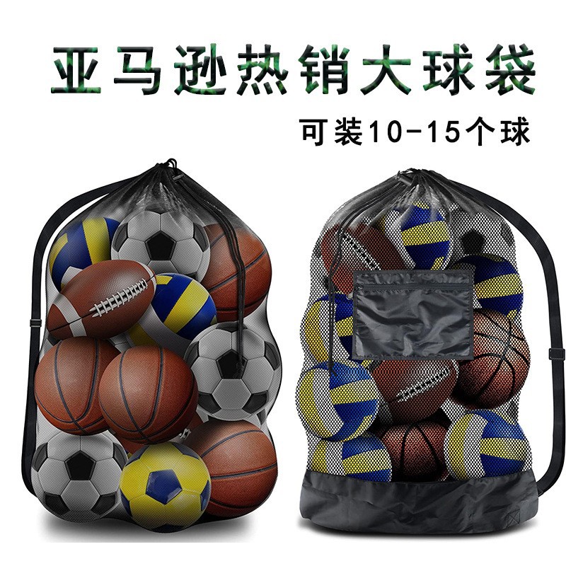 新款篮球足球排球专用抽绳网袋