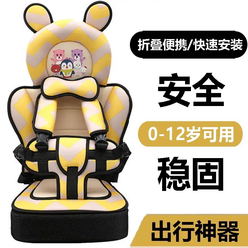 简易儿童座椅婴儿 车载0–12岁便携式宝宝座椅车用电动车通用