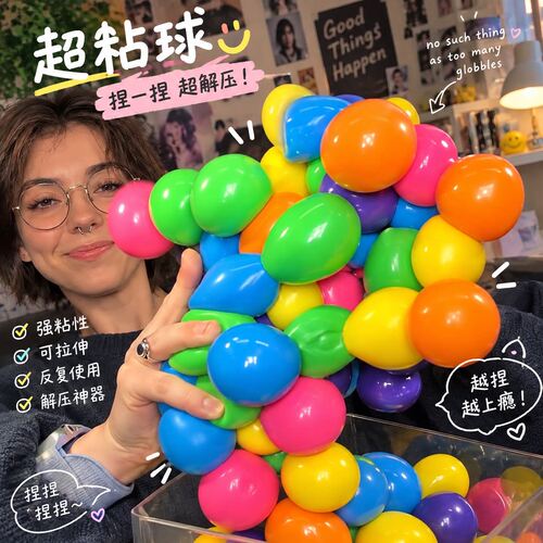 飞镖粘粘球儿童室内夜光投掷球趣味互动压力球可粘墙面球解压神器
