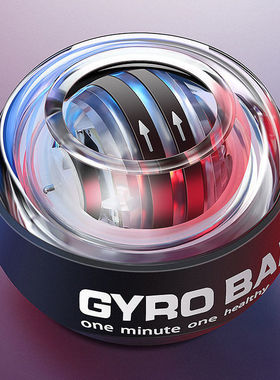 腕力球100公斤200训练金属60男自启动静音臂力手腕万力握力器离心