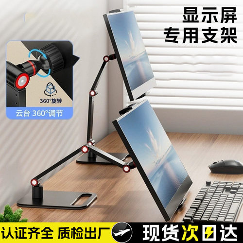 可携式16寸通用外接竖屏拓展支架
