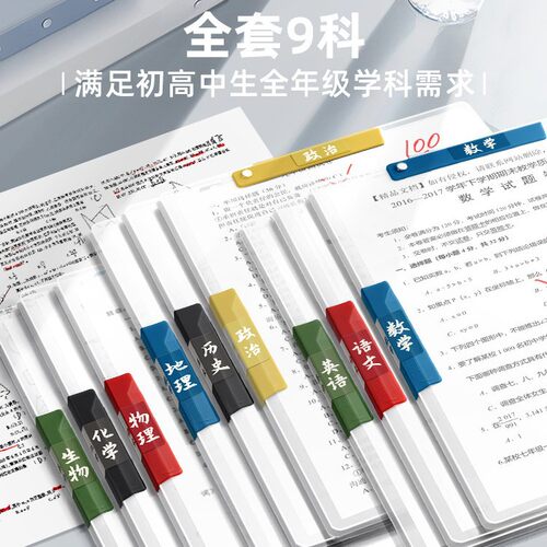 双拉杆试卷夹初中生专用旋转式
