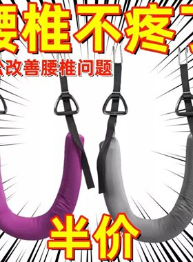 吊单杠腰椎牵引带助力带腰部脊椎拉伸器吊带吊腰护腰脊柱神器锻炼