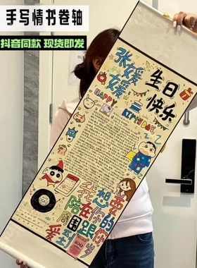 卷轴手写信表白手工diy空白情书创意节日生日礼物送男女朋友闺蜜