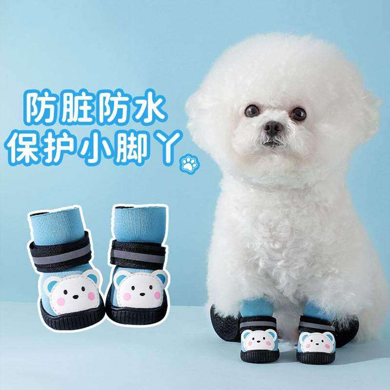 狗狗鞋子夏季防水防脏透气小型犬泰迪比熊不掉脚鞋套宠物外出脚套