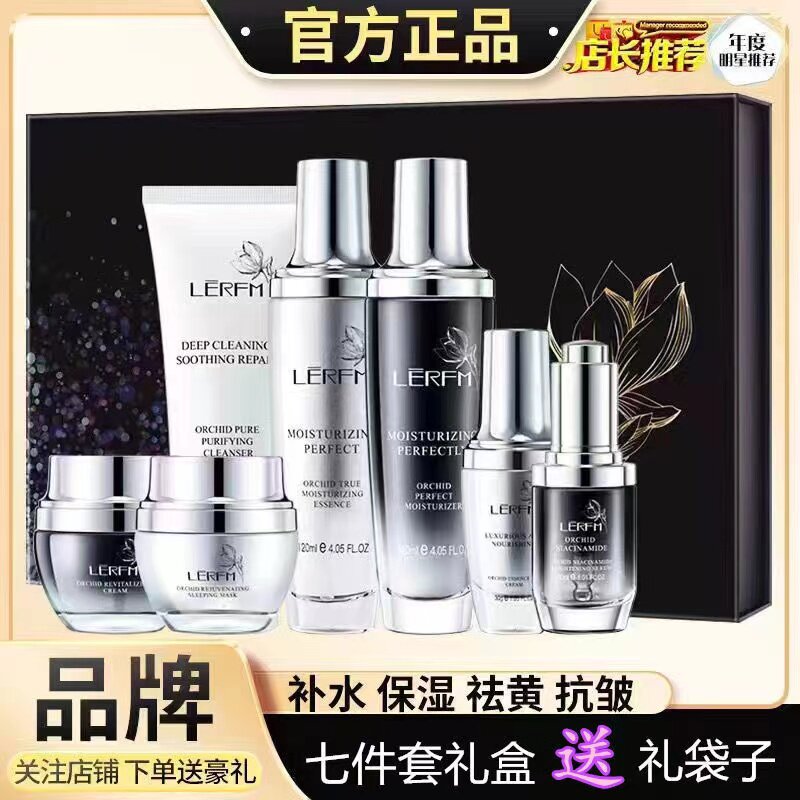 法国小黑瓶护肤品套装清透补水保湿控油润肤亮肤抗皱水乳礼盒