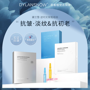 英国黛兰雪蓝铜胜肽安瓶精华2ml*28支淡纹紧致细腻肌肤舒缓保湿女