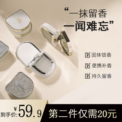 香膏调香师花果香YFP持久留香