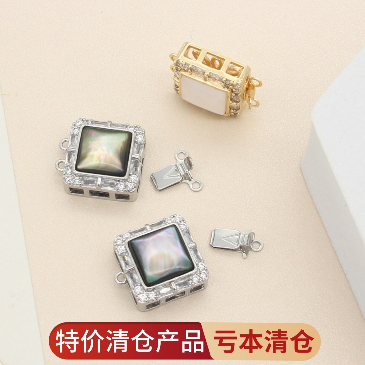 东夏饰品 14k镀金天然贝母双排插片扣 手工diy手链项链方形贝壳扣,饰品/流行首饰/时尚饰品新,扣,淘宝优惠券,粉丝福利购,淘宝优惠卷