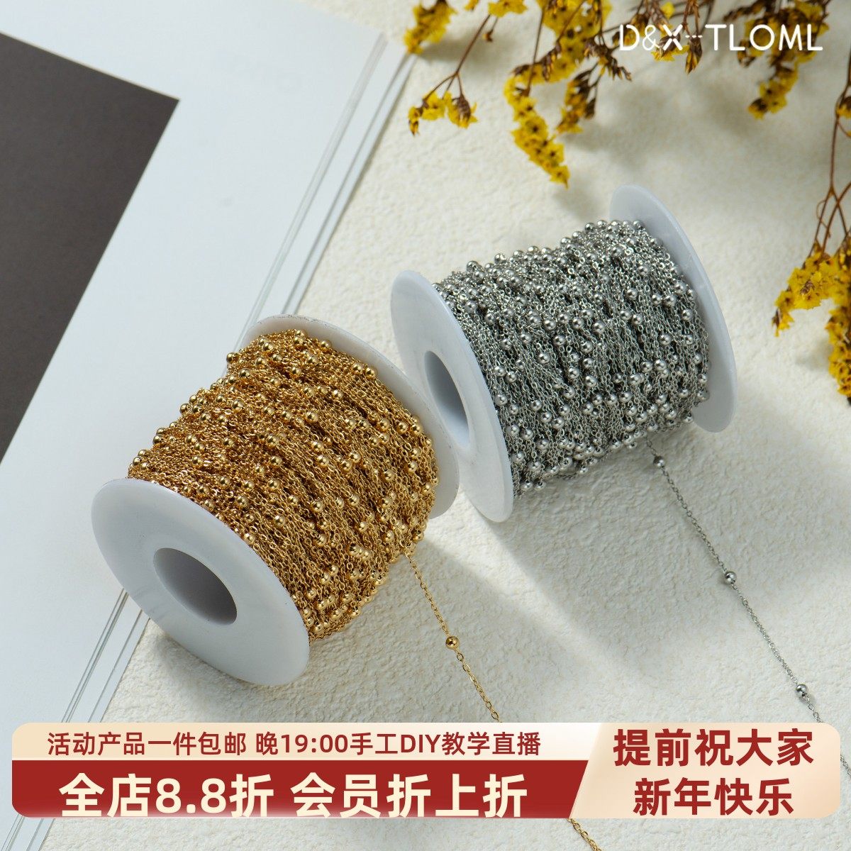 东夏饰品 316钛钢十字豆豆圆珠链条 炉内电镀18K金满天星链子,饰品/流行首饰/时尚饰品新,链条,淘宝优惠券,粉丝福利购,淘宝优惠卷