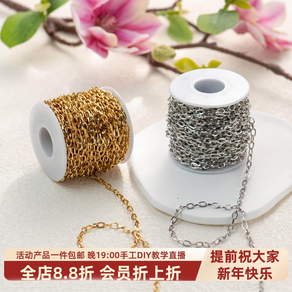 东夏饰品 钛钢精抛电镀椭圆链 炉内电镀18K金方线链子散链,饰品/流行首饰/时尚饰品新,链条,淘宝优惠券,粉丝福利购,淘宝优惠卷