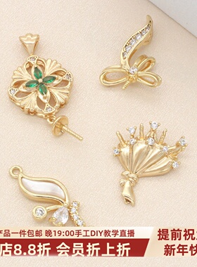 14k铜镀金半孔珍珠镶嵌吊坠