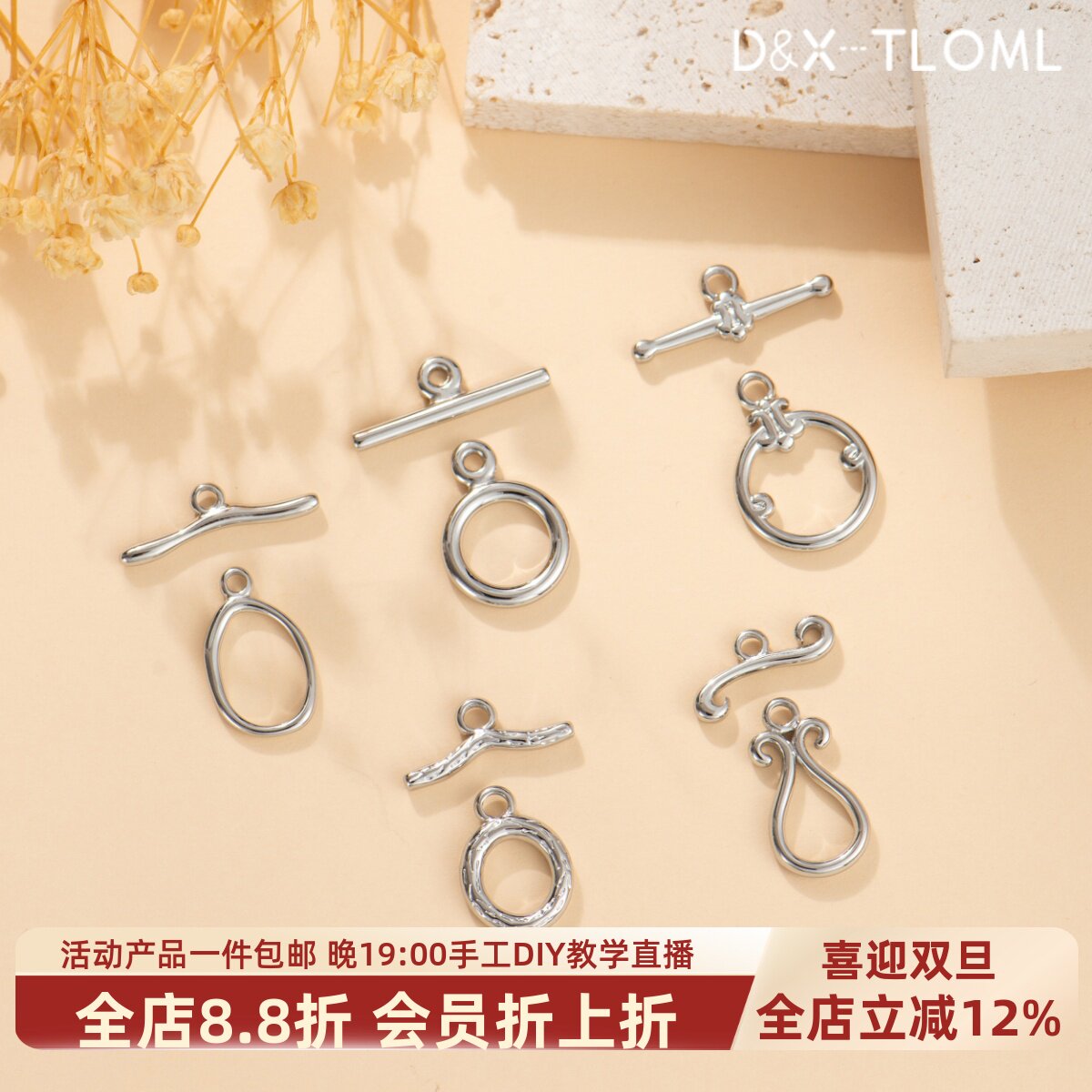 钛钢精抛ot扣连接扣珍珠扣配件