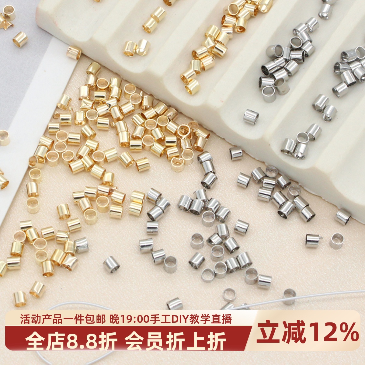 14k铜镀金可夹扁定位管定位珠