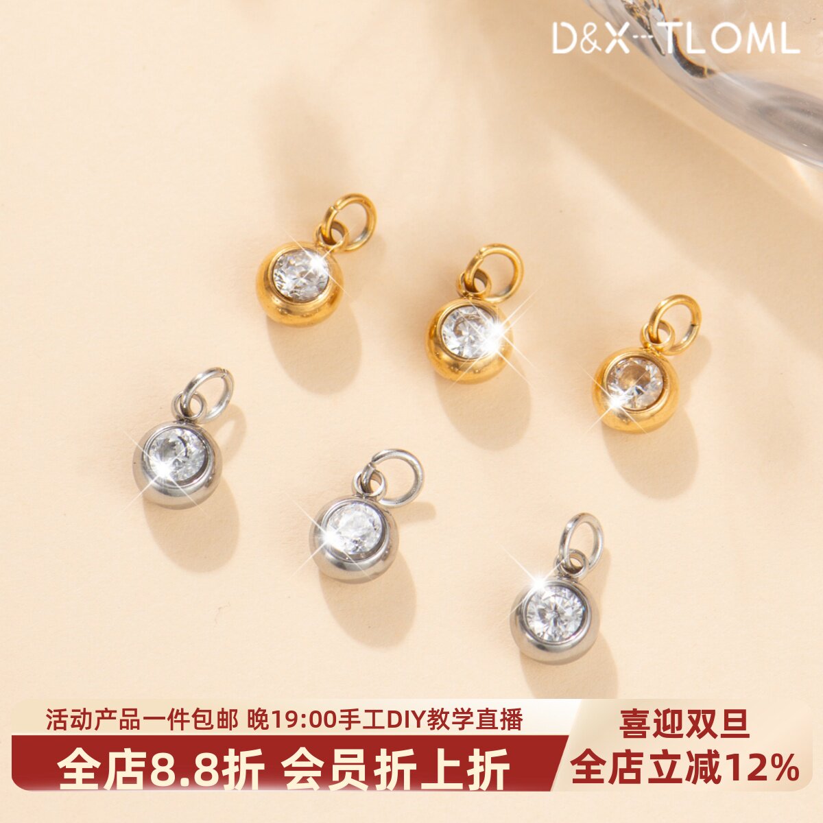 东夏饰品 钛钢精工迷你钻小提溜吊坠 炉内电镀18K金5A锆石diy项坠