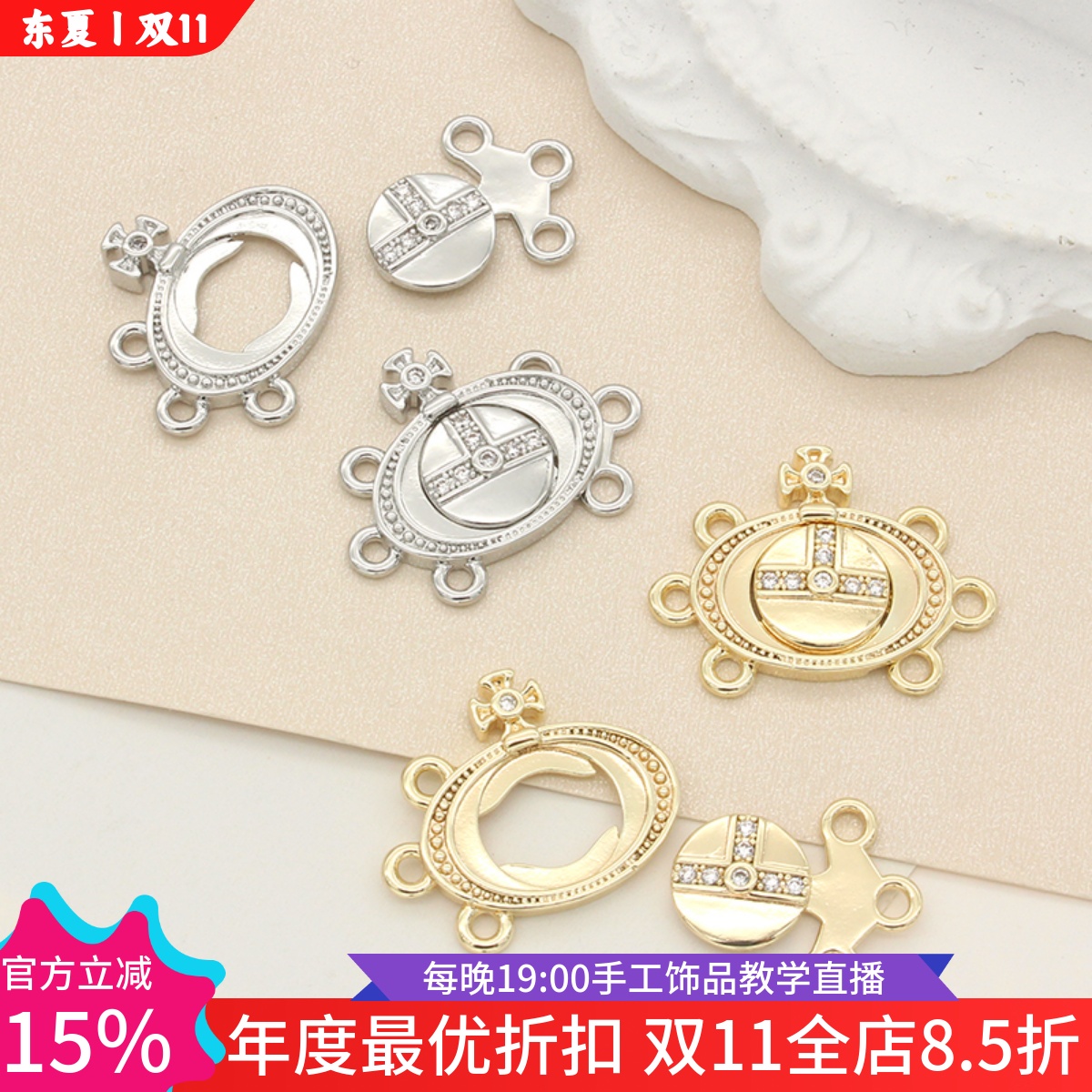 东夏饰品 14k镀金土星三排珍珠扣 手工diy十字锆石星球多排连接扣