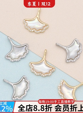 14k铜镀金天然贝母银杏叶吊坠