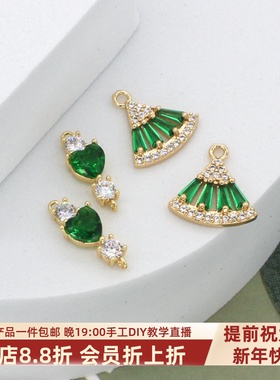 祖母绿天然锆石扇形吊坠