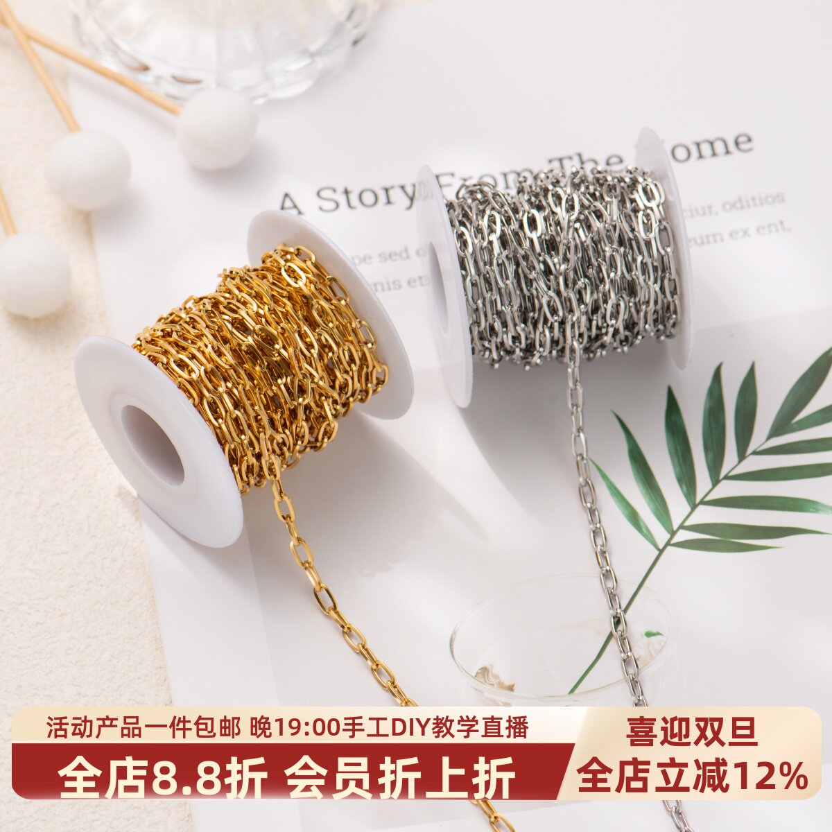 钛钢精抛电镀18K长方链延长链