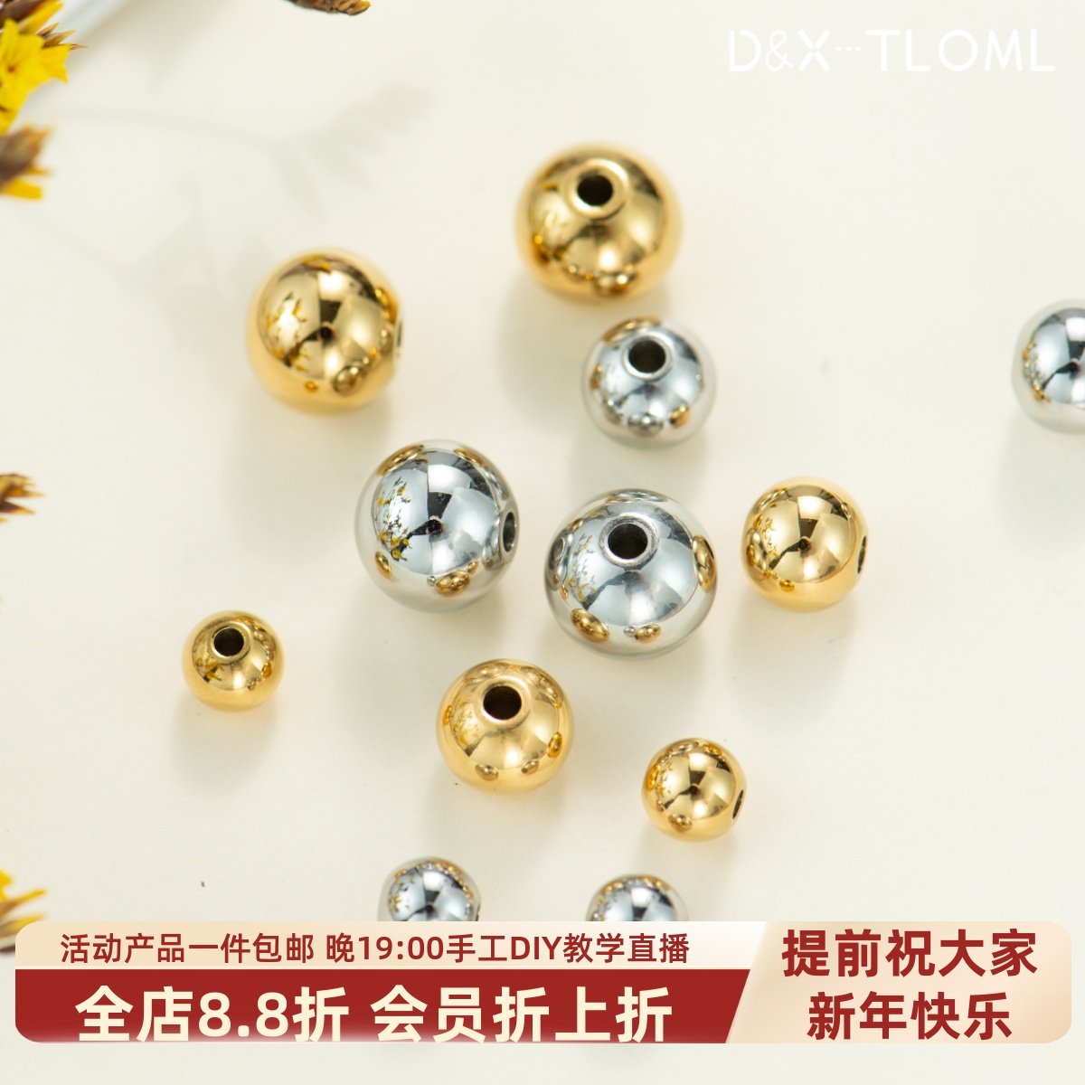 东夏饰品 316钛钢镜面圆形隔珠 真空电镀18k球形通孔珠光面隔珠,饰品/流行首饰/时尚饰品新,其他DIY饰品配件,淘宝优惠券,粉丝福利购,淘宝优惠卷