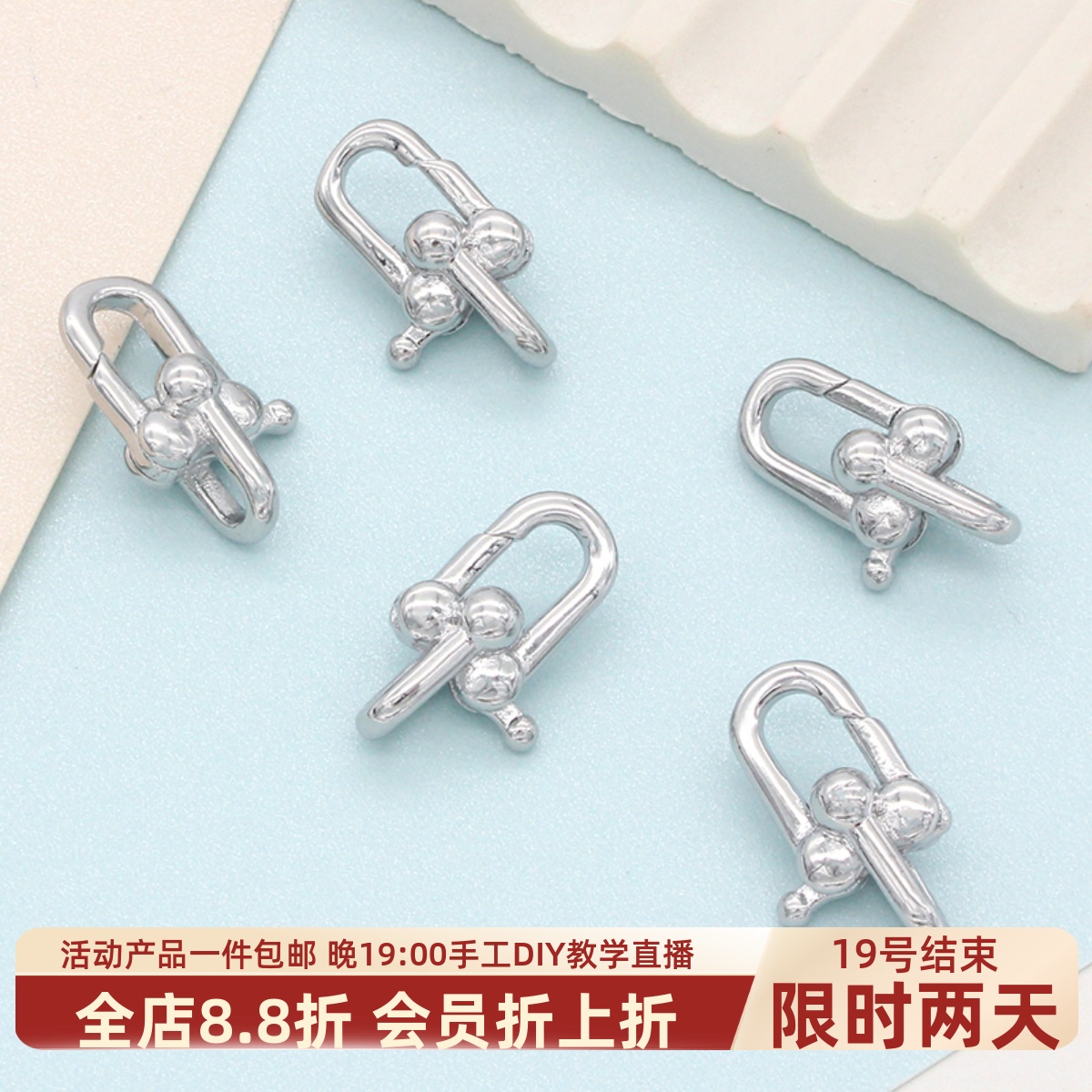 铜镀白金马蹄扣U型弹簧扣