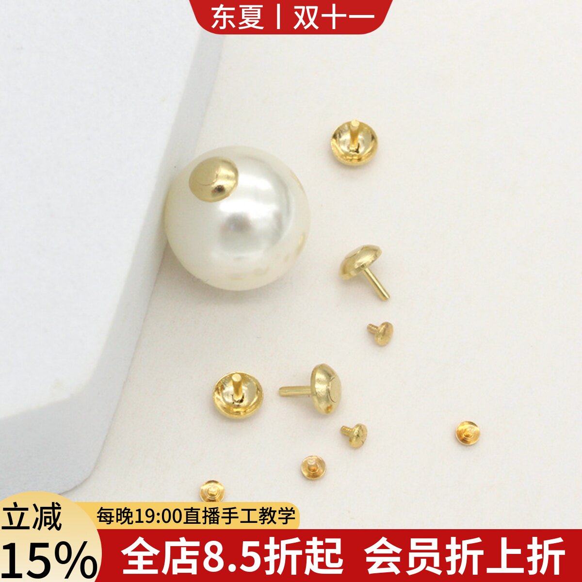 东夏饰品 14k镀金蝴蝶遮瑕珍珠堵头 手工diy花朵珠帽圆形堵孔配件