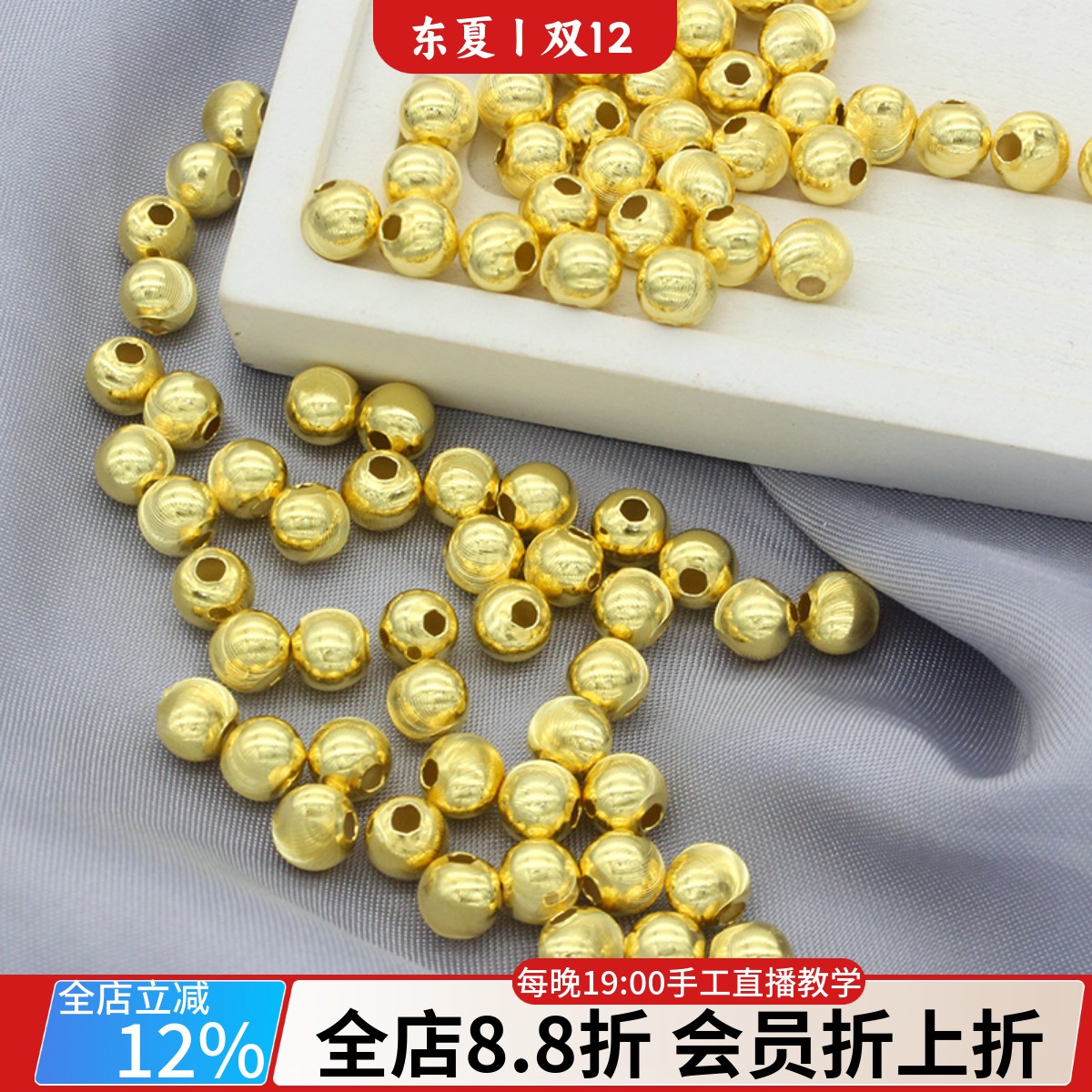 银镀金猫眼隔珠波光珠